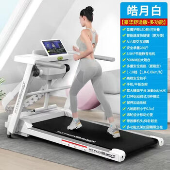 Znmw indoor weight loss treadmill treadmill adult home family widened foldable home model small sports fitness youxiang white (multi-function model) massage machine/six-wheel drive shock absorption