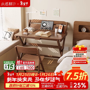 Xiaojiangcai solid wood folding desk student home study computer desk small apartment simple office small desk walnut 100