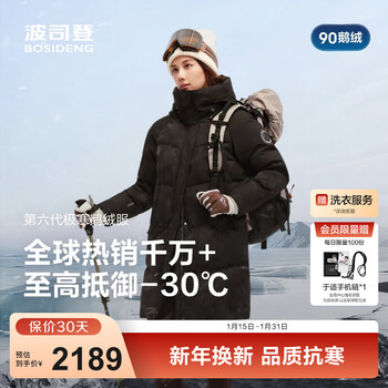 Bosideng (bosideng) 25-year-old shopping mall same style down women's mid-length goose down 90 down arctic hooded fluffy comfortable warm thickened jacket ice dome jacquard black 9cw3 xl 175/96a weight about 130-140 pounds