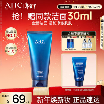 Ahc b5 hyaluronic acid facial cleanser 180ml skin care products men and women facial cleanser sensitive skin available new year gift