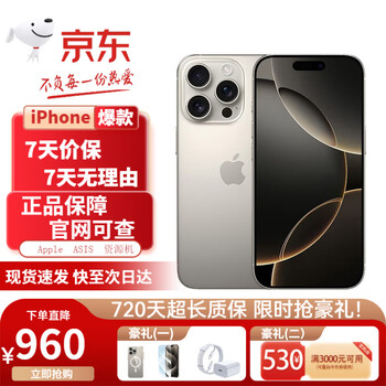 Interest-free installments apple apple iphone16pro apple 16pro dual-sim dual-standby mobile phone apple 16pro original color titanium metal 256gb public version standard ready-made