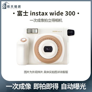 Fuji(fujifilm)fujifilm/fuji instax wide300/wide400 one-time imaging instant wide format camera second-hand fuji wide300 toffee version random standard +20 pieces of photo paper