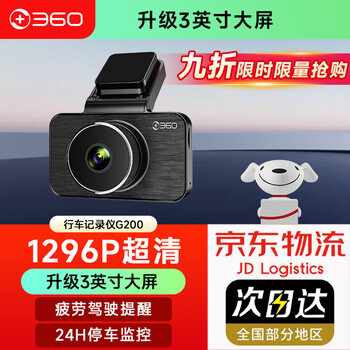360 driving recorder hd wire-free 2025 new 1296p night vision driving assistance parking monitoring g200 g200 card-free