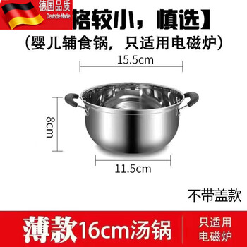 Tuojin stainless steel 16/18/20/22/24/26 thickened soup pot stew pot milk pot hot pot steamer induction cooker gas double handle thickened single bottom without lid 16cm