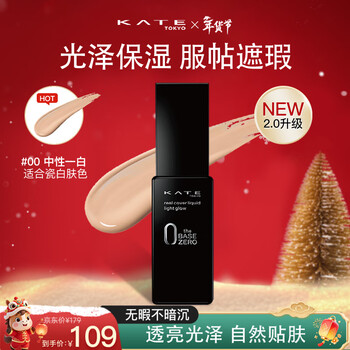 Kaiduo concealer liquid foundation for dry skin, long-lasting makeup, nourishing, moisturizing, and setting makeup 30ml valentine's day gift 00 gloss type