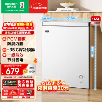 Ronshen micro-frost 145l single-temperature household freezer refrigerator-35 fresh-locking pcm steel plate anti-corrosion liner first-class energy efficiency energy-saving light sound refrigerator bd/bc-145e10hnlaj