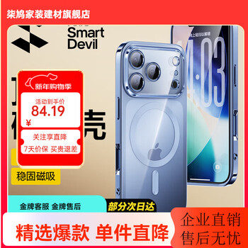 Flash magic suitable for apple 17 mobile phone case iphone17promax mobile phone case electroplating magnetic suction transparent anti-fall protective case apple 17promax dark blue strong magnetic adsorption