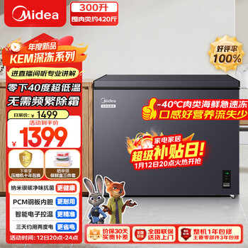 Midea deep-freeze series 300l single-temperature household freezer minus 40 degrees ultra-low temperature freezer without frequent defrosting freezer refrigerator refrigerator bd/bc-302kem national subsidy
