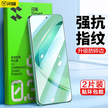 Flash magic - suitable for huawei nova11se tempered film nova11se mobile phone film hd streak-free all-glass anti-fall, explosion-proof and anti-fingerprint mobile phone protective film nova11se standard version high-definition anti-fingerprint 2 pieces