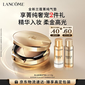 Lancôme's new pure air cushion #110 yellow white skin long-lasting makeup and nourishing makeup gift box birthday and new year gift for girlfriend