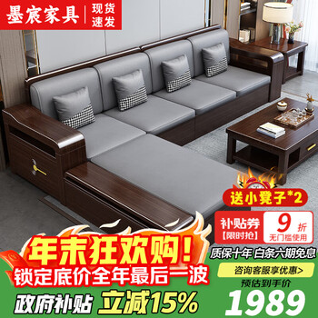 Mo chen sofa purple gold sandalwood solid wood sofa new chinese style living room large and small household winter and summer storage furniture four seats + imperial concubine + long coffee table limited loss of 10 sets