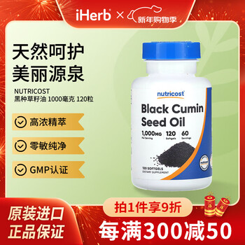 Nutricost black seed oil soft gel 1000mg 120 capsules highly concentrated essence zero allergy pure gmp certified