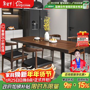 Huayouqing solid wood dining table and chair combination modern simple home restaurant nordic small apartment light luxury square table combination 1 120