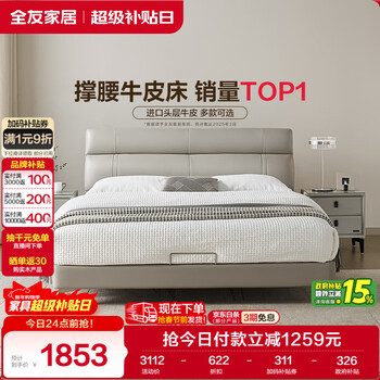 Quanyou home leather bed first-layer cowhide modern simple master bedroom double leather art soft cover king bed light luxury