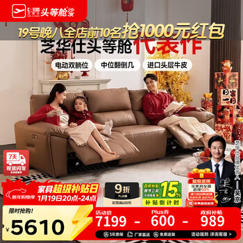 Cheers first class intelligent chair aristocratic leather sofa zero wall-back new chinese electric function small apartment furniture 30269 cocoa brown-three-seater dual-electric-0 wall-back-2.80m priority shipping (contact customer service for details)