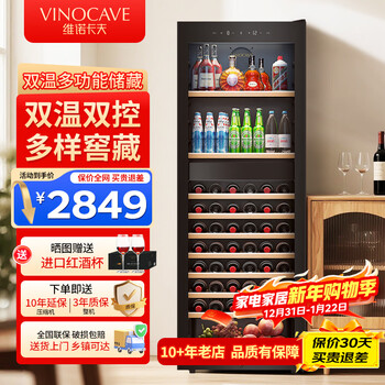 Vinocave wine cabinet constant temperature wine cabinet balanced moisturizing air-cooled frost-free refrigerator home living room wine refrigeration office display cabinet multi-function ice bar ultra-thin multi-function wine cabinet-dual temperature dual control 243l red wine cabinet