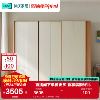 Lin's home log wind sliding door wardrobe bedroom sliding door wardrobe storage cabinet finished wardrobe ideal home ud1d total length 2.37m 2.37m sliding door wardrobe