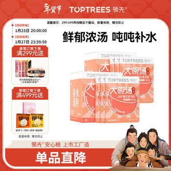 Leading large bowl of soup cat wet food full price staple soup bag chicken soup flavor 70g*16 bags