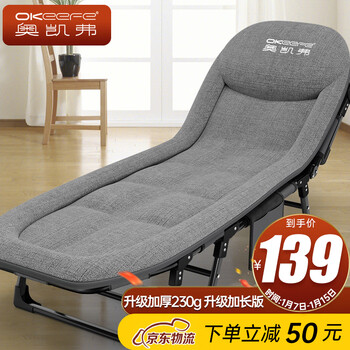 Okeefe folding bed recliner nap bed multi-functional single camp bed office nap bed companion bed gray