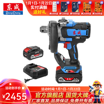 Dongcheng rechargeable lithium battery brushless impact electric wrench industrial grade high torque multi-speed impact wrench for tire removal dcpb2088ek dual battery 40v4.0ah 2088n fast charging version