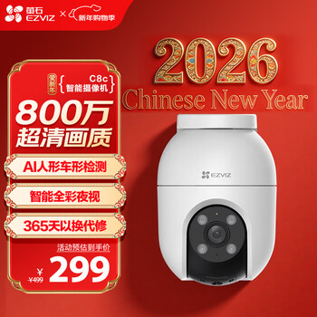 Ezviz c8c 8mp 4mm camera, wireless wifi, outdoor dual pan/tilt 360, waterproof and dustproof monitoring, mobile phone remote, human shape detection, full color night vision