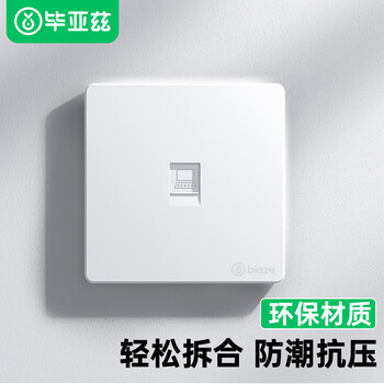 Biaz network cable port panel universal category 5/6/7 module thickened 86 type panel suitable for computer telephone information room network socket single port