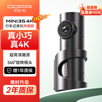 Dandapai driving recorder mini3s 4k ultra-high definition image 360-degree rotating lens 5gwifi super capacitor standard (no card)