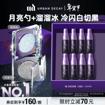 Urban decay ud cowherd eyeshadow moon spoon + skating high glossy flash birthday new year gift for girlfriend
