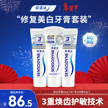 Sensodyne specialized whitening fresh care anti-sensitive toothpaste set 290g gentle gum protection new and old packaging randomly delivered