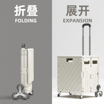 Wing fantasy portable folding grocery cart eight wheels ladder grocery cart trolley shopping cart picnic cart can be pulled flat thickened simple 2 wheels medium 50l pearl white + free cover
