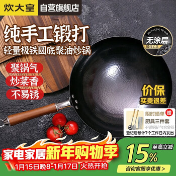 Cui dahuang wok iron pot hand-forged round bottom healthy 0 uncoated iron pot household cooking pot 32cmb49698