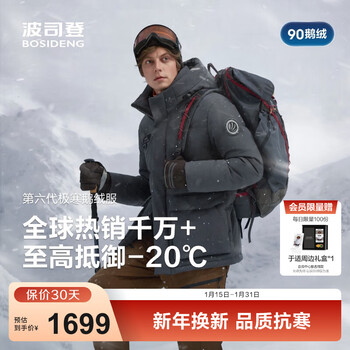 Bosideng (bosideng) 25-year-old arcade down jacket men's 90 goose down technology thermal storage hooded warm and thickened versatile jacket with the same style in shopping malls for 25 years trend recommendation polar gray 8270-supreme resistance-20 c m 175/96a weight about 130-140 catties
