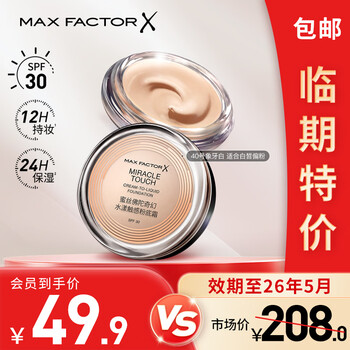 Max factor ice cream foundation cream concealer, sun protection, non-removing makeup ivory white, valid until may 26, on clearance