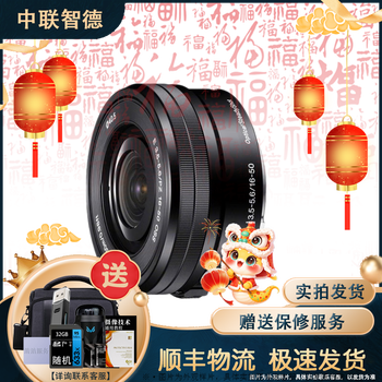 Sony/sony e16-50 16-55 16-70 18-135 18-200 half-frame zoom second-hand lens e 16-50mm/f3.5-5.6 0ss 95% new