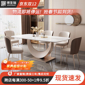 Boshengrui light luxury bright slate dining table and chair combination modern simple home small apartment living room rectangular super crystal dining table light luxury slate dining table + thickened baylor chairs * 4 chairs 130cm *80cm * 75cm