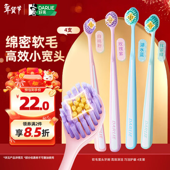 Darlie haolai (formerly black) soft-bristle wide-head toothbrush, efficient deep cleaning, smart cleaning and gum protection, 4 pieces, portable