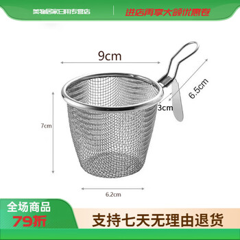 Jieyunmao food grade 304 stainless steel hot pot colander with hook, spicy noodle cooking strainer, frying basket strainer, small size 9cm, 1 pack
