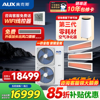 Oaks 2.0 central air conditioning duct machine 5p6p7p one to four/one to three/one to five one to six multi-online variable frequency first-class energy efficiency household embedded air conditioner one price all-inclusive 5 hp first-class energy efficiency 120 one-to-three two bedrooms and one living room
