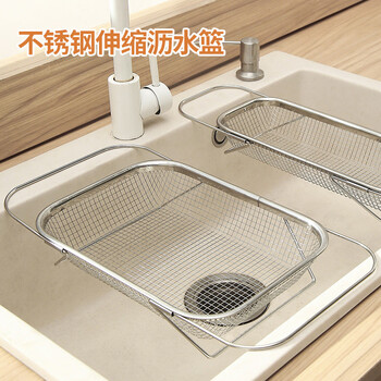 Fantasy sink drain basket sink drain rack kitchen sink retractable sink rack large retractable stainless steel model