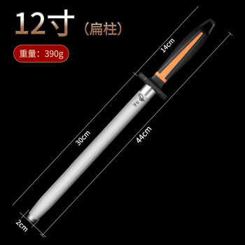 Fat donglai buys the same type of sharpening stick, german craftsmanship, 3000 wire high-hardness tungsten steel, butcher's special quick sharpening stick, 12-inch sharpening stick, commercial, fine sand stick body