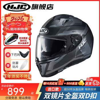 Hjc helmet men's motorcycle full-face electric vehicle imported motorcycle women's double lens universal winter 3c certification i70 elim-mc5sf l (recommended 54-56)