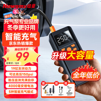Newman (newsmy) car air pump car tire pump bicycle electric car portable wireless inflatable treasure pressure measurement