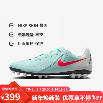 Nike (nike) men's football shoes ansha gx 2 ag short spike sneakers fj2552-300 mint green 40