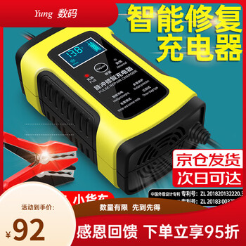 Huinong automobile battery charger 12v motorcycle charging fully intelligent fully automatic repair battery charger
