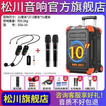 Songchuan international ss6 outdoor high volume square dance speaker mobile trolley home high power karaoke singing mobile bluetooth speaker stage live broadcast sound card all-in-one with wireless microphone ss6-10h wireless microphone*2+wireless headset*2+gift package