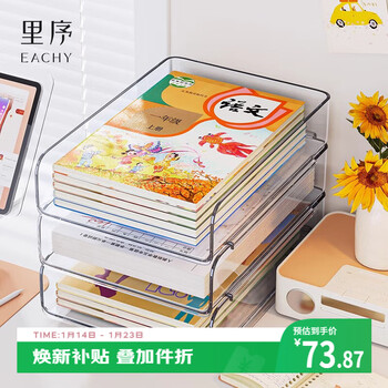 Eachy desktop book storage rack desk storage rack file multi-layer acrylic space utilization artifact-transparent five layers