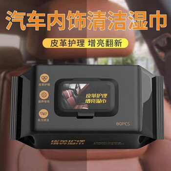 Jwing car interior cleaning and coating wipes for car leather seats, special stain removal, multi-functional wipe care for three years, leather care wipes - tablets