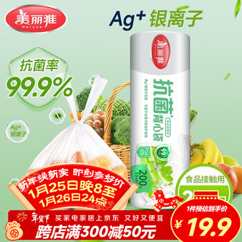 Meliya fresh-keeping bags vest-style food grade 200 pieces, extra large sealed bags, disposable refrigerator roll packaging bags