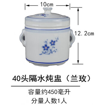 Tuojin jingdezhen ceramic rooster double-covered bird's nest cup, ginseng fin cup, hotel home suitable blue and white porcelain blue plum stew cup 40 heads (lanmei)