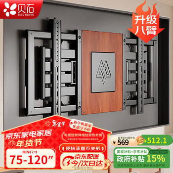 Beishi tv telescopic mount universal tv bracket tv rotating wall mount suitable for konka changhong hisense thunderbird tcl sony skyworth coolkai and other tv stands 75-120 inches hard-core eight-arm solid shaft/super load-bearing